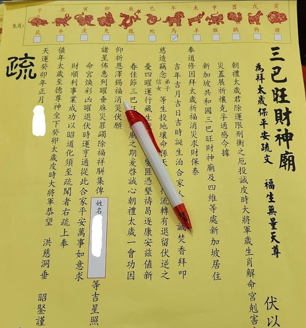 A typical prayer paper 